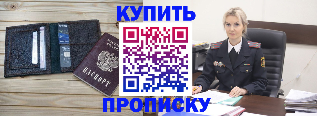 найти адрес прописки в Щёлкино