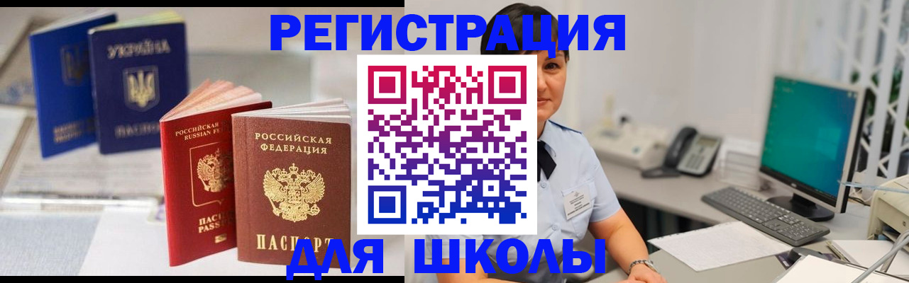 пропишу в квартире в Щёлкино