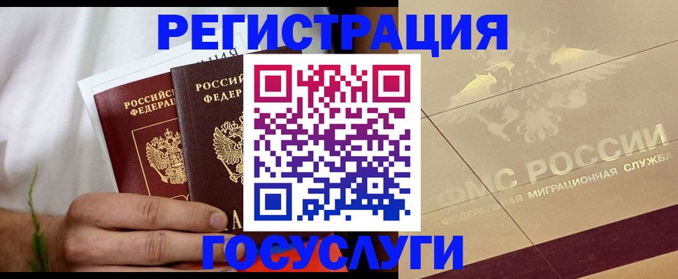 временная регистрация надежно в Щёлкино