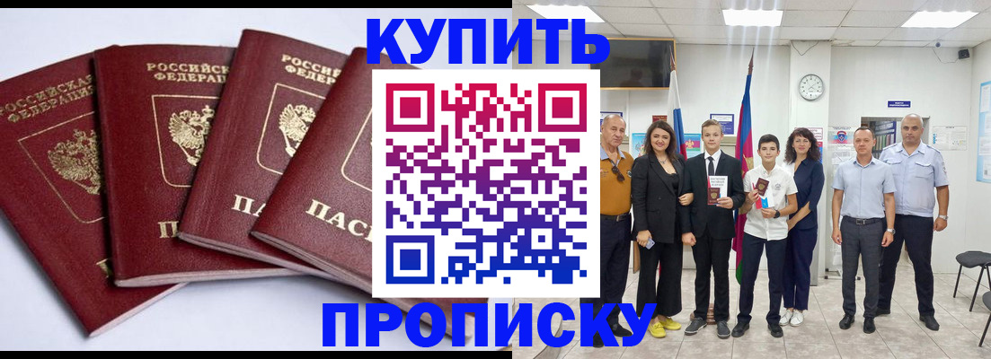 миграционный учет в Щёлкино